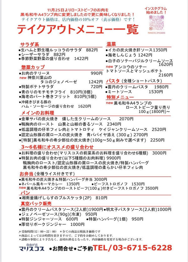 クリスマスシーズン到来！