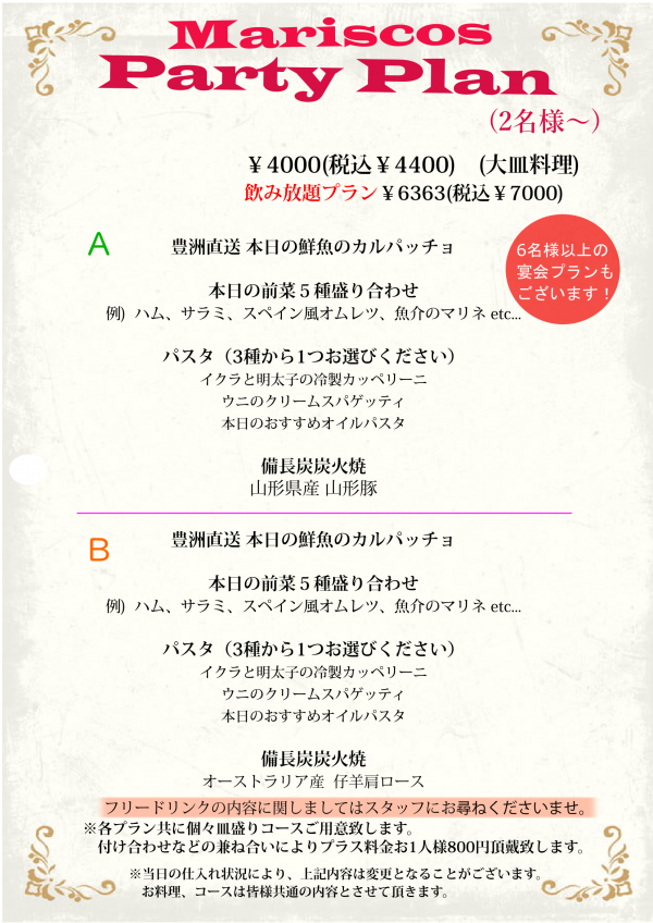 コースについてのお知らせ